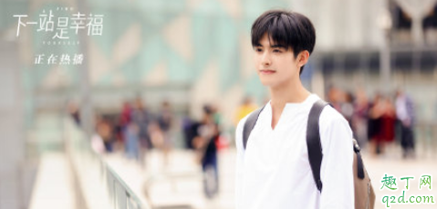 下一站是幸福元宋是富二代吗 下一站是幸福贺繁星元宋第几集分手