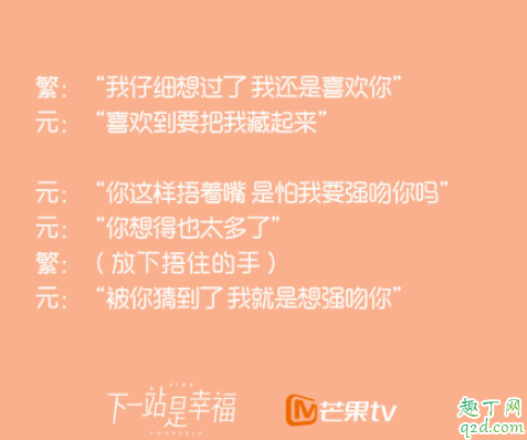 虎狼之词是什么梗 虎狼之词出自哪里