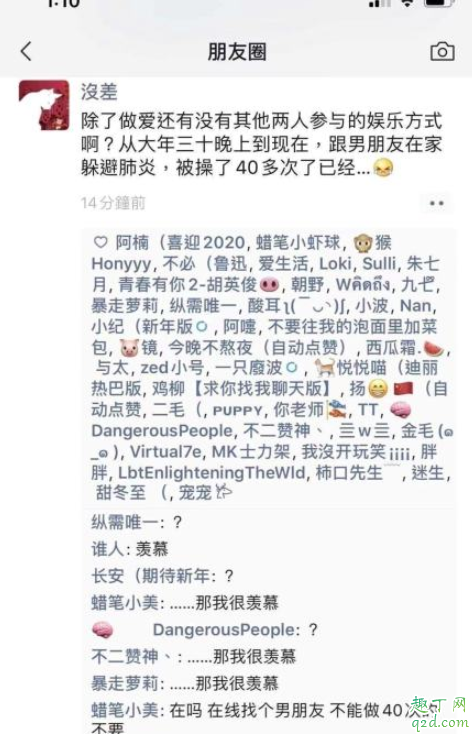 虎狼之词是什么梗 虎狼之词出自哪里