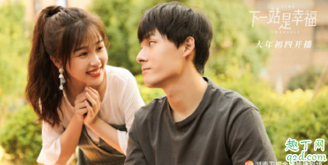 下一站是幸福贺灿阳有感情戏吗 下一站是幸福贺灿阳和蔡敏敏在一起了吗