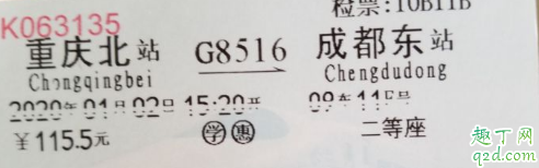 学生资质核验没过可以买学生票吗 学生资质核验之后如何买学生票