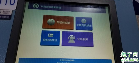 学生资质核验没过可以买学生票吗 学生资质核验之后如何买学生票