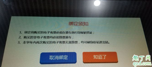 学生资质核验没过可以买学生票吗 学生资质核验之后如何买学生票