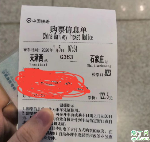 学生资质核验没过可以买学生票吗 学生资质核验之后如何买学生票