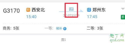 学生资质核验可以代办吗 电子客票学生资质核验怎么办理