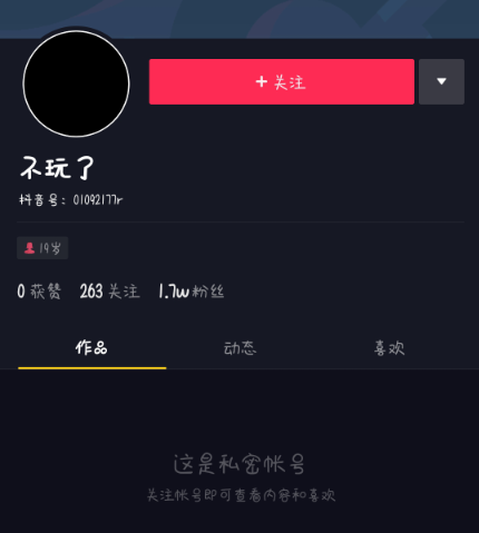 戚然阮子慕什么梗 抖音戚然阮子慕评论朋友圈说说