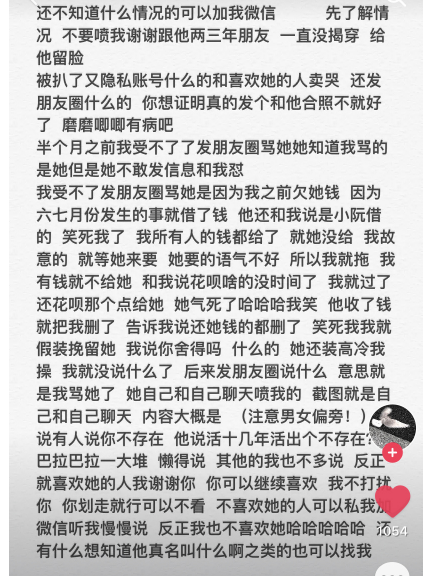 戚然阮子慕什么梗 抖音戚然阮子慕评论朋友圈说说