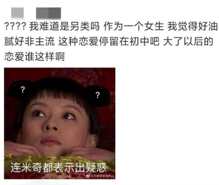 戚然阮子慕什么梗 抖音戚然阮子慕评论朋友圈说说