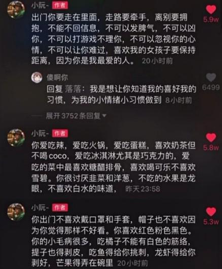 戚然阮子慕什么梗 抖音戚然阮子慕评论朋友圈说说