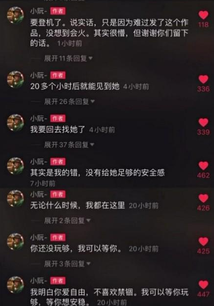 戚然阮子慕什么梗 抖音戚然阮子慕评论朋友圈说说