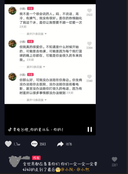 戚然阮子慕什么梗 抖音戚然阮子慕评论朋友圈说说