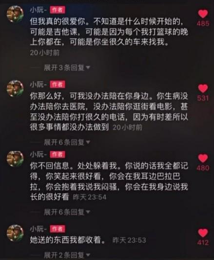 戚然阮子慕什么梗 抖音戚然阮子慕评论朋友圈说说