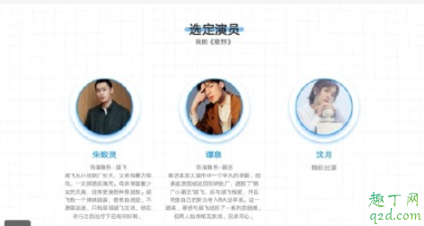 电视剧撒野演员名单 电视剧撒野什么时候播出