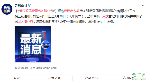 武汉暂停受理出入境业务 武汉出入境业务什么时候可以办2020