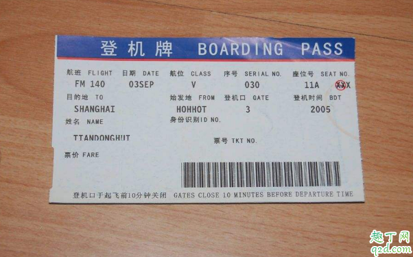 2020因疫情退机票能退改签费吗 2020因疫情退机票免手续费吗