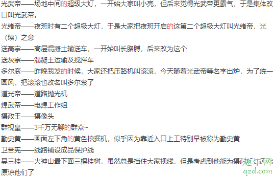 武汉挖掘机天团是什么梗 武汉挖掘机天团叉酱表情包图片头像