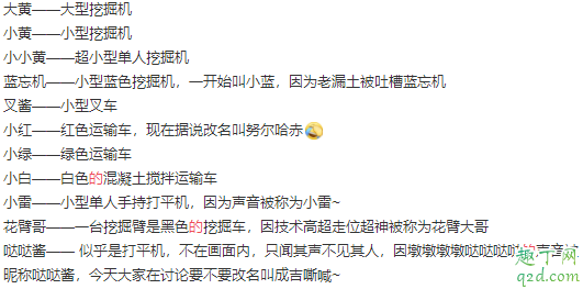 武汉挖掘机天团是什么梗 武汉挖掘机天团叉酱表情包图片头像