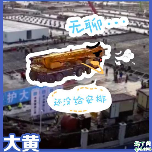 武汉挖掘机天团是什么梗 武汉挖掘机天团叉酱表情包图片头像