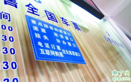 2020火车票退票时间延长到什么时候 2020春运武汉火车退票怎么退