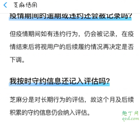 疫情期间支付宝花呗能不能晚点还 疫情期间支付宝可以延期还款吗