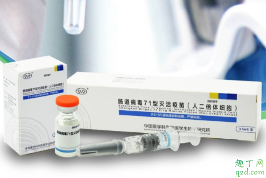 手足口疫苗收费吗 宝宝手足口病疫苗什么时候打