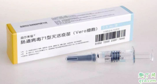手足口疫苗收费吗 宝宝手足口病疫苗什么时候打