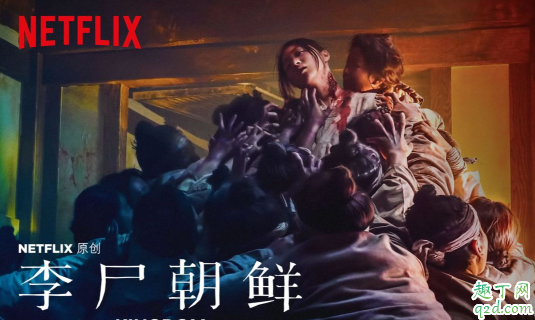 韩剧王国第二季何时播出在哪看 韩剧王国讲的是什么