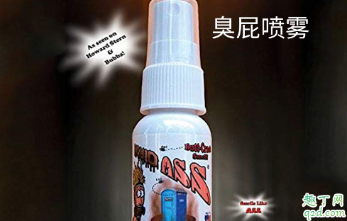 液态屁是什么 液态屁怎么买