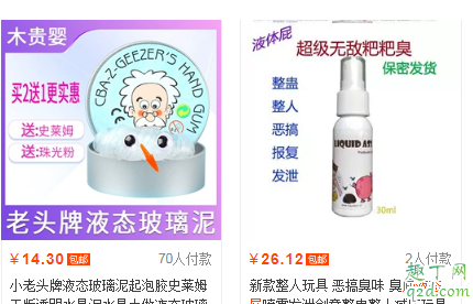 液态屁是什么 液态屁怎么买