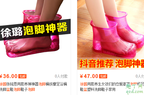 女儿们的恋爱2徐璐泡脚盆什么牌子 徐璐张铭恩同款泡脚盆价格