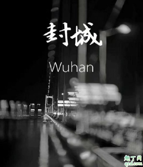 武汉封城滴滴顺风车还能用吗 武汉封城可以打车吗