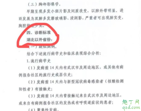 临床诊断病例是什么意思 临床诊断病例应当怎样隔离治疗