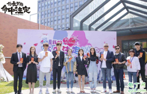 你是我的命中注定什么时候播 电视剧你是我的命中注定txt百度云