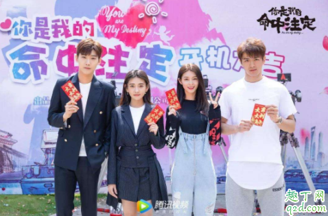 你是我的命中注定什么时候播 电视剧你是我的命中注定txt百度云
