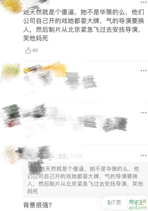 吴倩怀孕是真的吗 吴倩张雨剑领证了吗