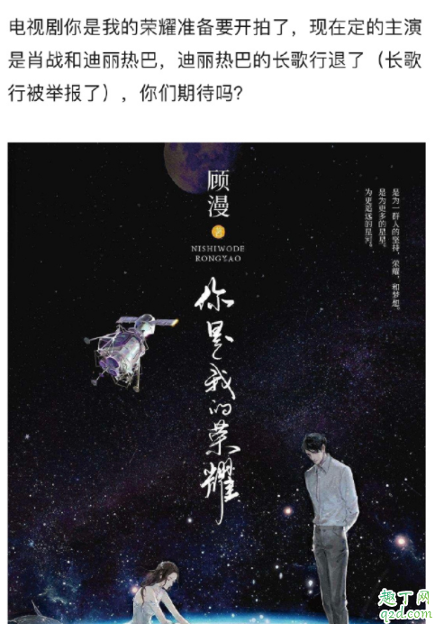 你是我的荣耀电视剧男主和女主是谁演 你是我的荣耀演员表及播出时间