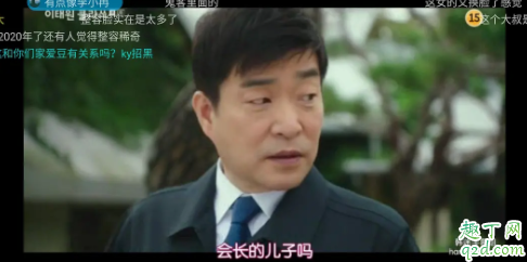 梨泰院Class男主是富二代吗 梨泰院Class男主朴世路身世背景