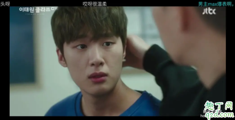 梨泰院Class男主是富二代吗 梨泰院Class男主朴世路身世背景