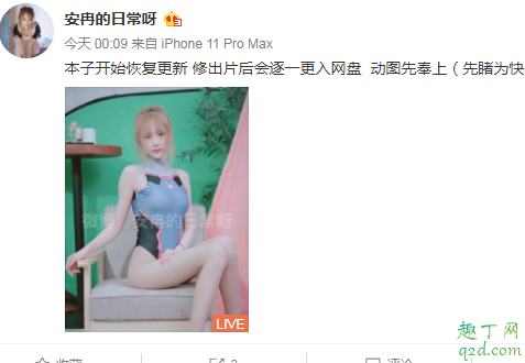 小狐仙安冉事件是什么 小狐仙安冉为什么被封了