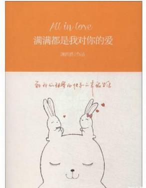 十大巅峰都市小说排名，《何以笙箫默》《杉杉来吃》人气高