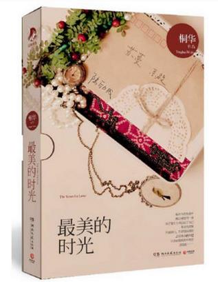 十大巅峰都市小说排名，《何以笙箫默》《杉杉来吃》人气高