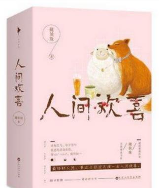 十大巅峰都市小说排名，《何以笙箫默》《杉杉来吃》人气高