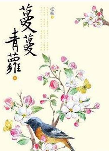 女主穿越重生文古言小说排名，《步步惊心》《蔓蔓青萝》改编成电视剧