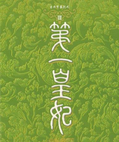 女主穿越重生文古言小说排名，《步步惊心》《蔓蔓青萝》改编成电视剧