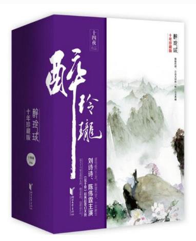 女主穿越重生文古言小说排名，《步步惊心》《蔓蔓青萝》改编成电视剧