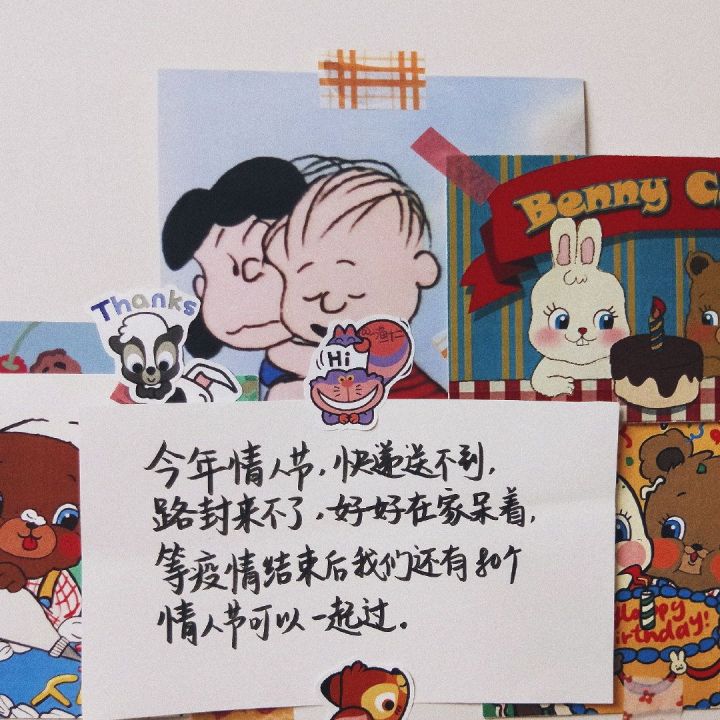 2020疫情下的情人节文案图片 适合发朋友圈的特殊情人节说说