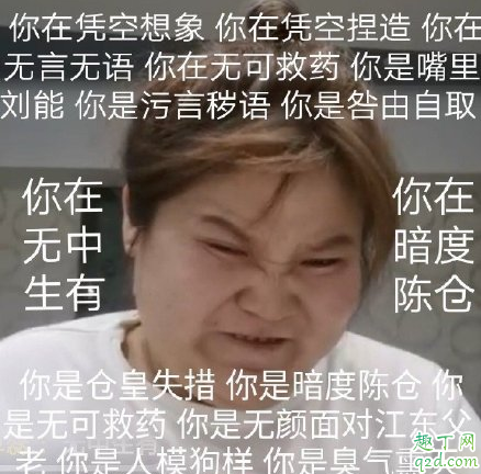 集美是什么意思网络用语 集美们什么梗