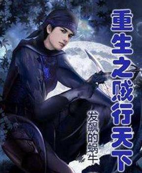 十大经典重生小说排名，《首辅养成手册》《云鬓凤钗》值得一看