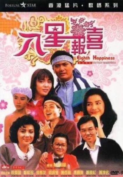 香港经典喜剧片排名，《东成西就》《整蛊专家》都是无法超越的经典