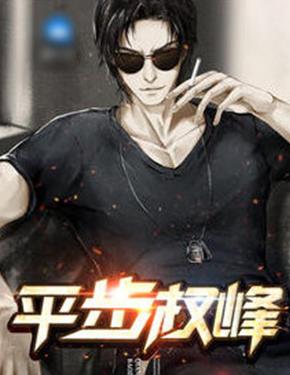 十大完结官场小说排行榜，官道之1976堪称爽文，掌权人出自岑寨散人